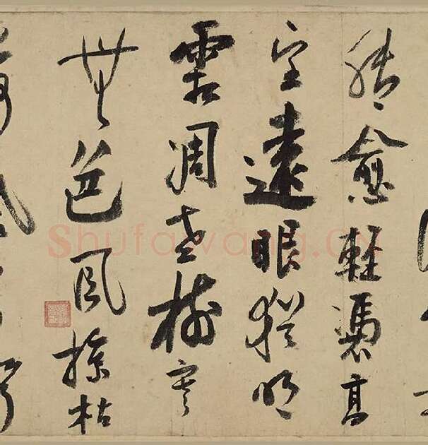 陆游行草书《自作诗卷》_19
