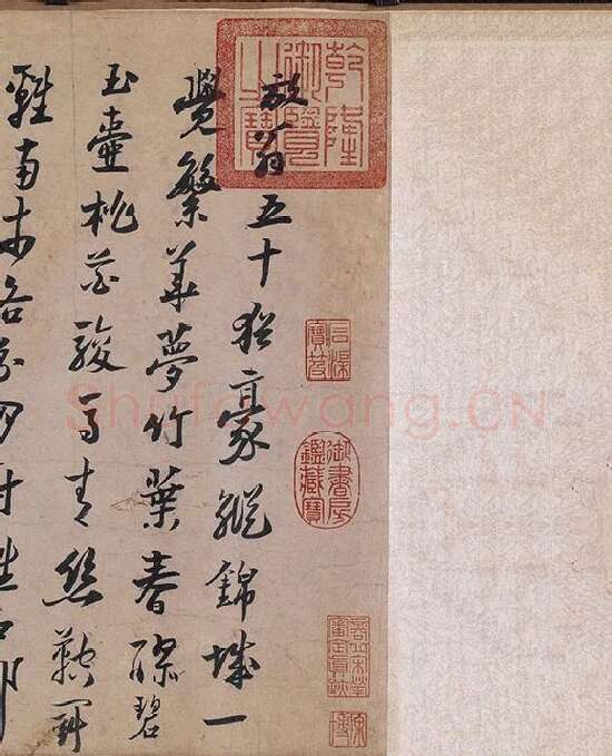 陆游行草书《怀成都十韵诗卷》_13
