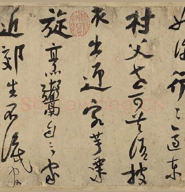 陆游行草书《自作诗卷》_26