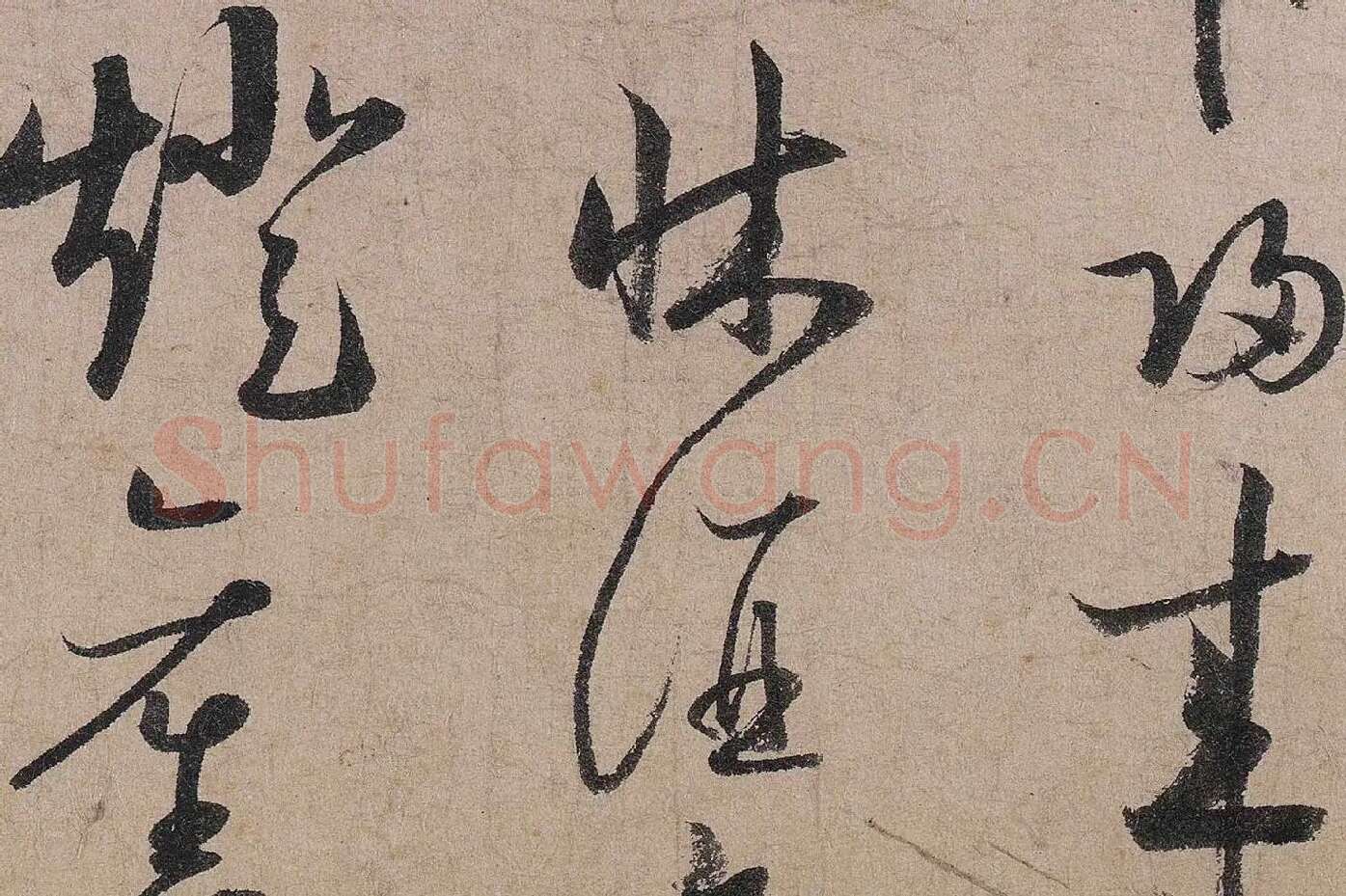 陆游行草书《怀成都十韵诗卷》高清大图局部 (5)