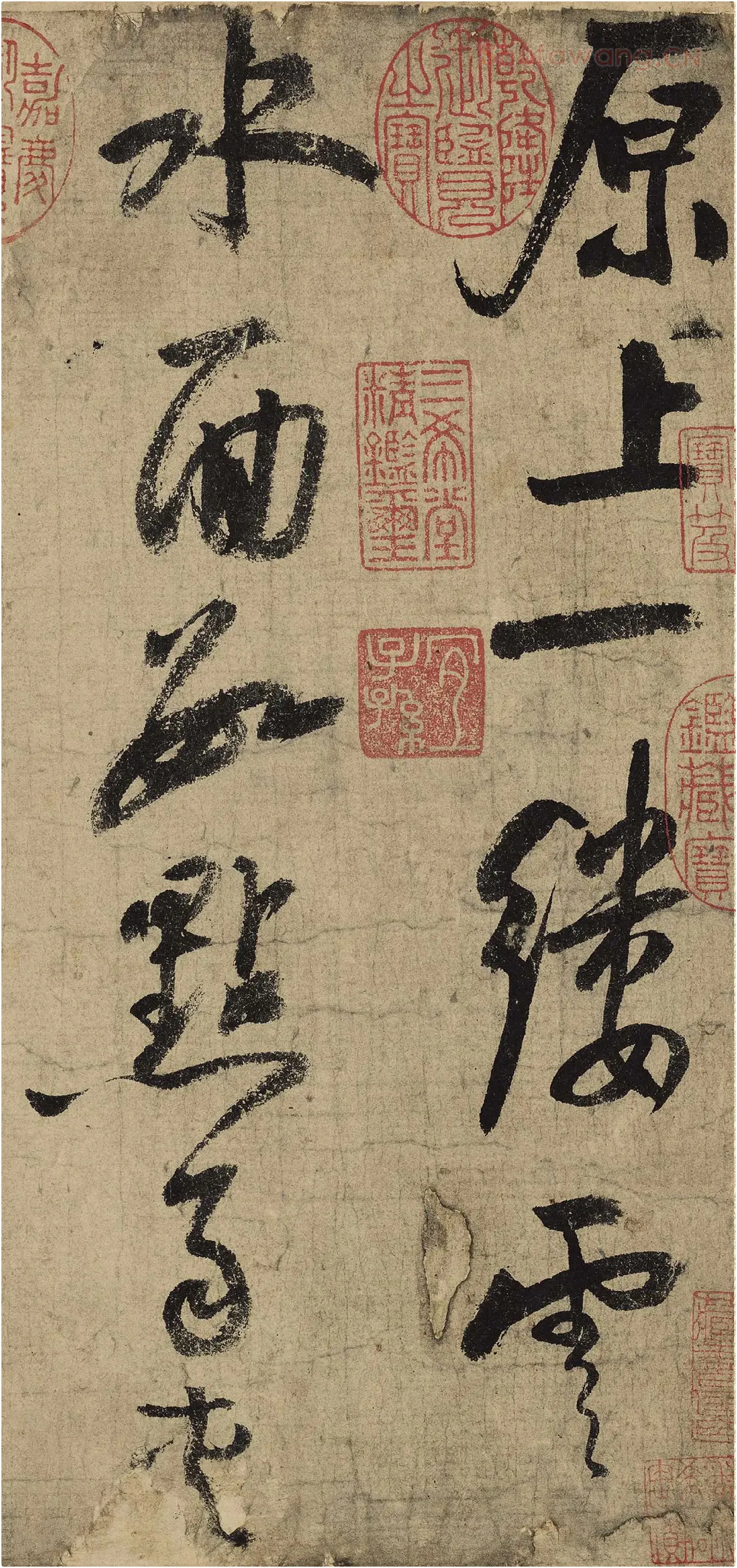 陆游行草书《自作诗卷》局部-1