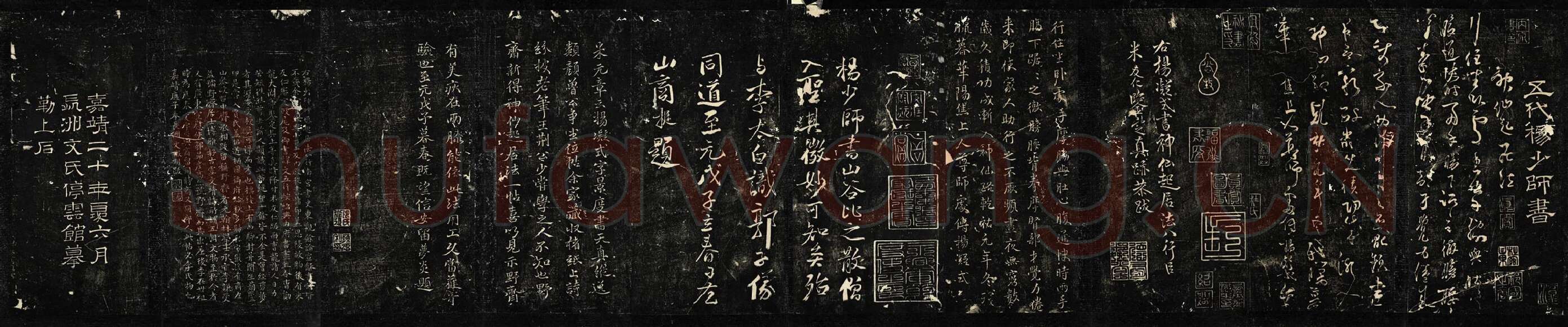 明停云馆法帖《杨凝式神仙起居法帖》墨拓页