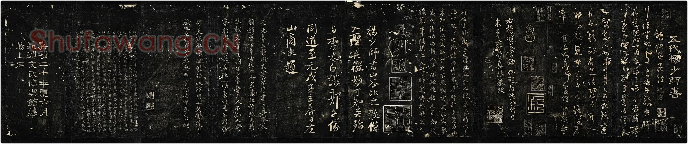 明停云馆法帖《杨凝式神仙起居法帖》墨拓页