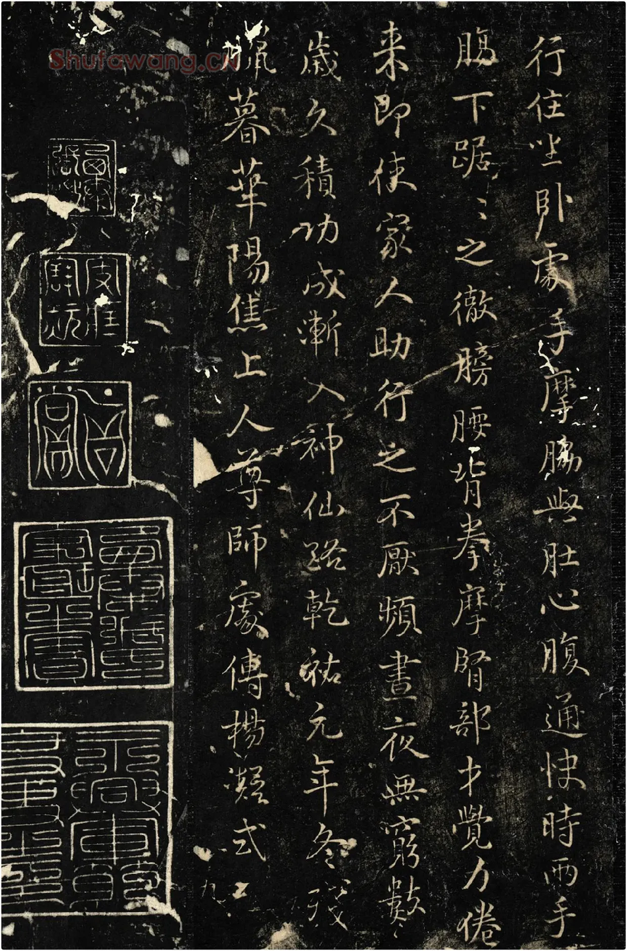 宋高宗行书跋