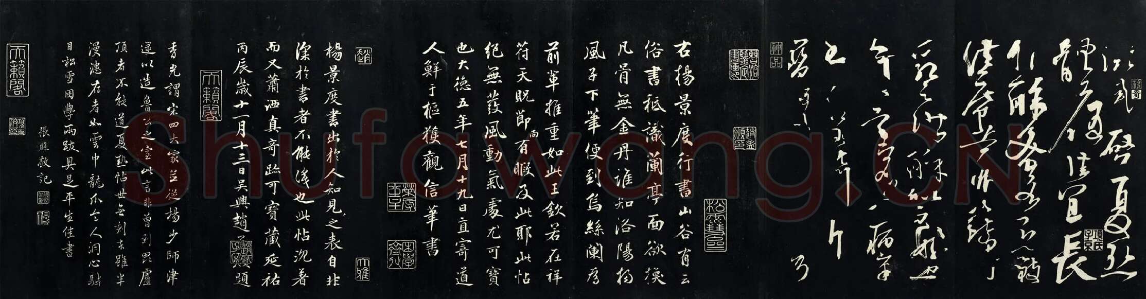 三希堂法帖《五代杨凝式书夏热帖》墨拓