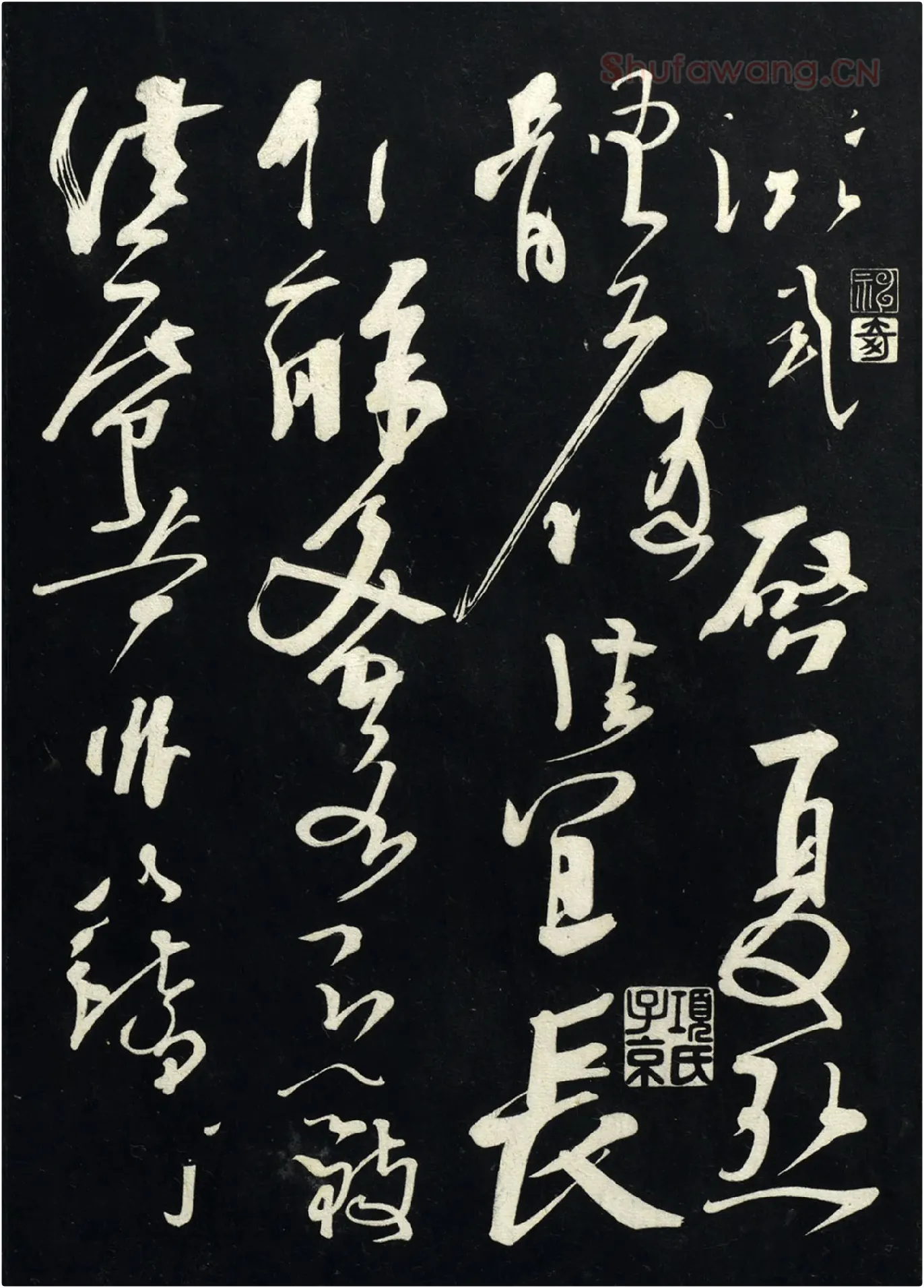 五代杨凝式草书夏热帖