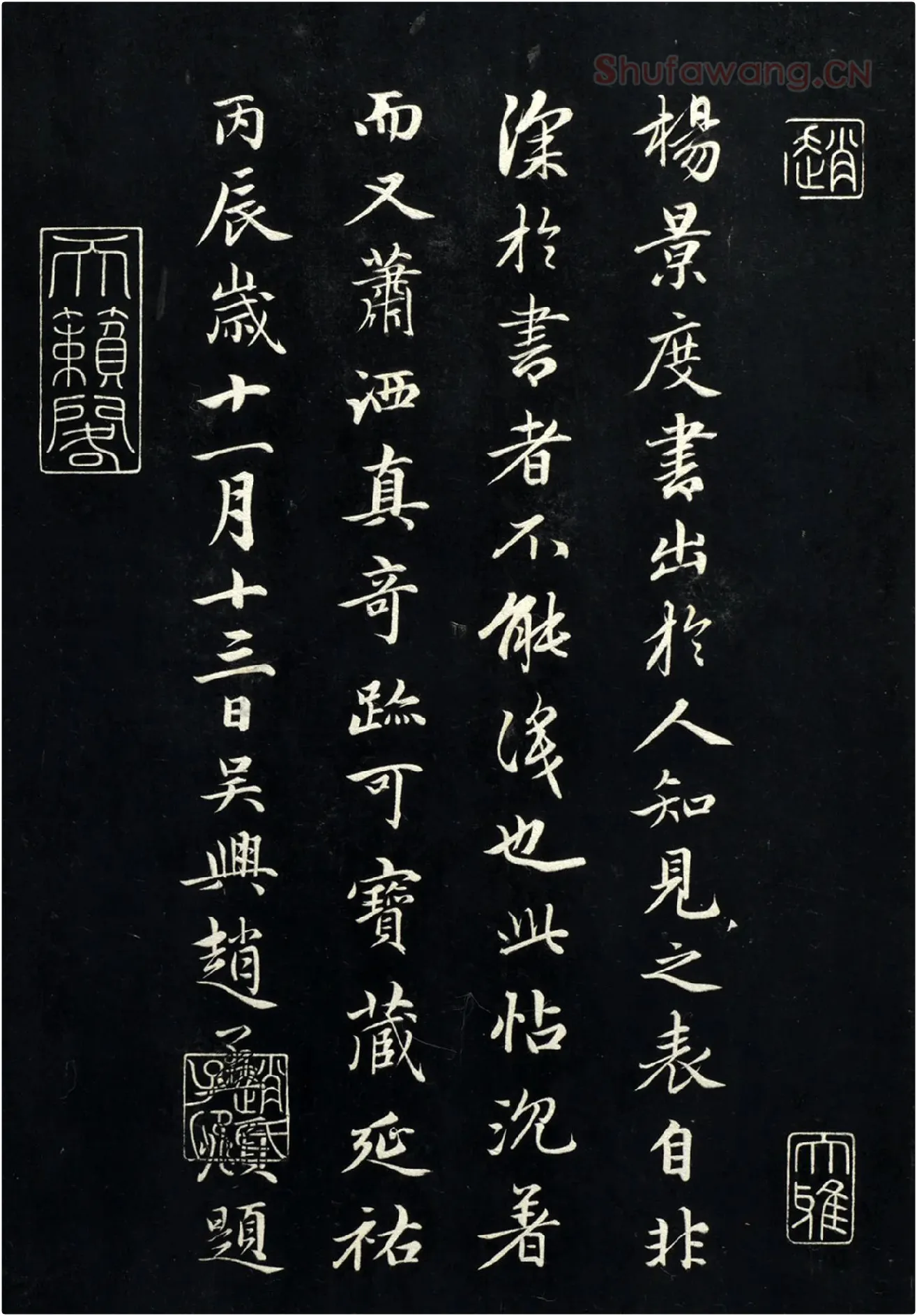 赵孟頫行楷书题跋《杨凝式夏热帖》