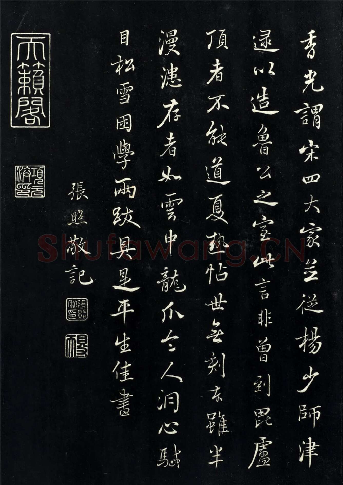 张照行楷书题跋《杨凝式夏热帖》