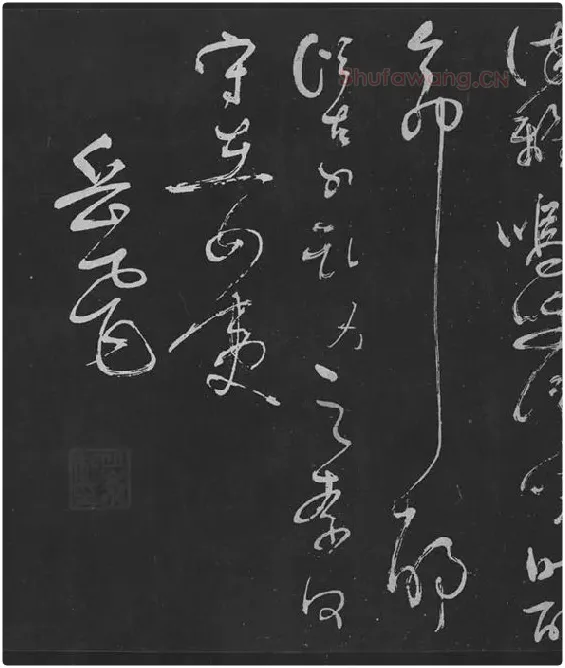 岳飞草书《吊古战场》_01