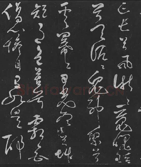 岳飞草书《吊古战场》_06