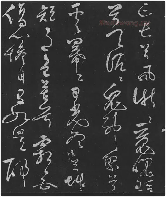 岳飞草书《吊古战场》_06