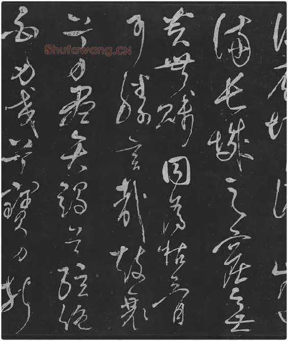 岳飞草书《吊古战场》_08