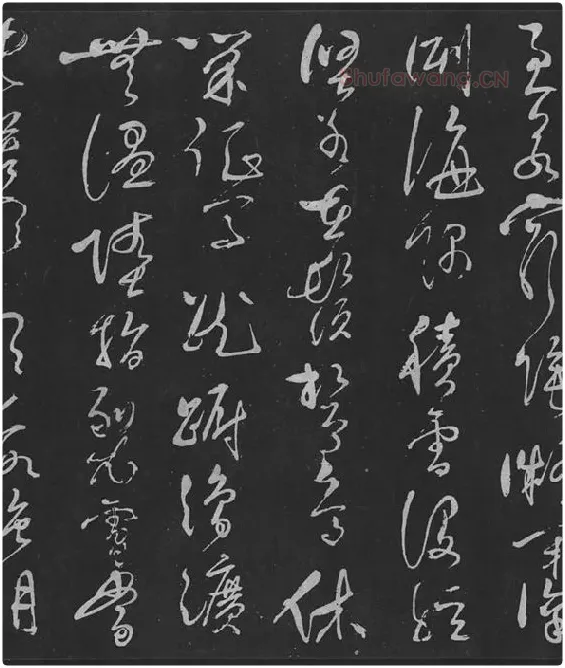 岳飞草书《吊古战场》_10