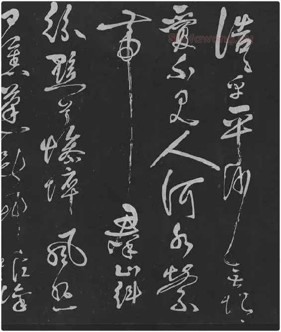 岳飞草书《吊古战场》_17