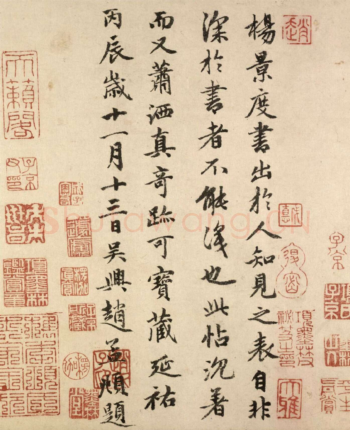 赵孟頫行楷书跋《杨凝式夏热帖》