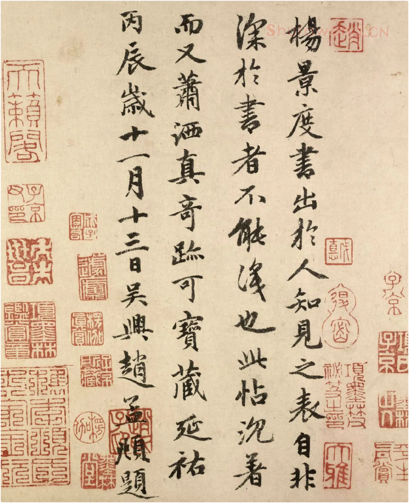 赵孟頫行楷书跋《杨凝式夏热帖》