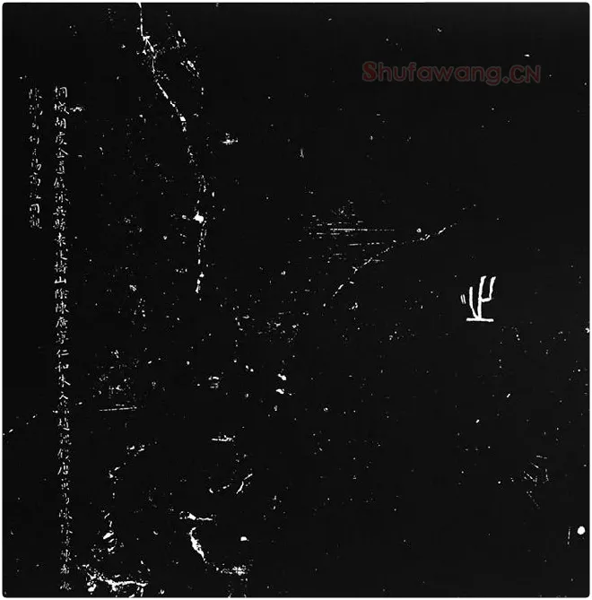《石鼓文》墨拓_01