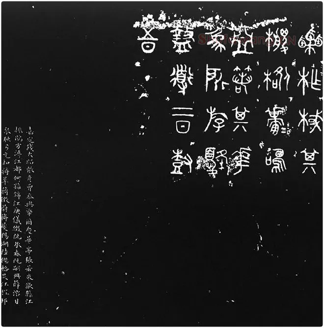 《石鼓文》墨拓_06