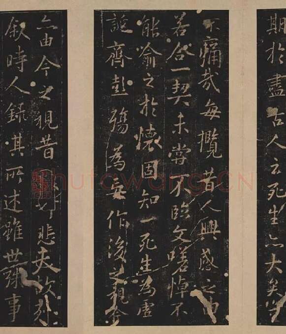 宋拓定武本《兰亭序》_06