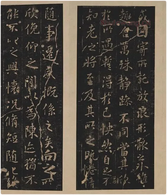 宋拓定武本《兰亭序》_07