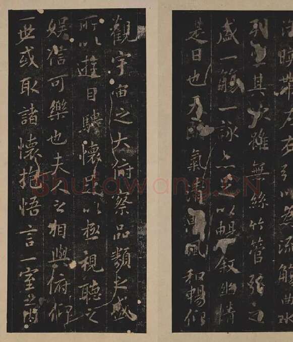 宋拓定武本《兰亭序》_08