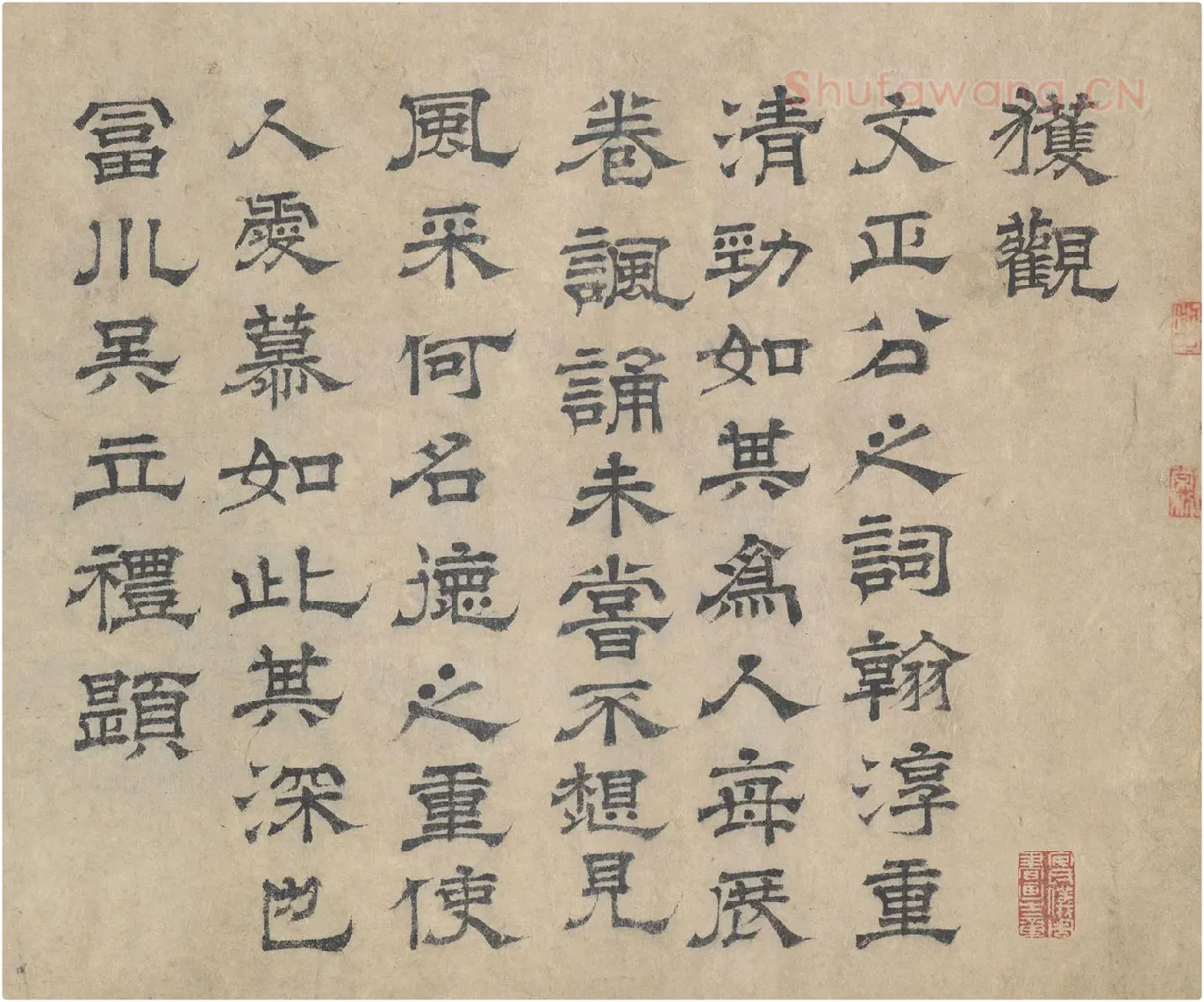 吴立礼隶书《跋道服赞》