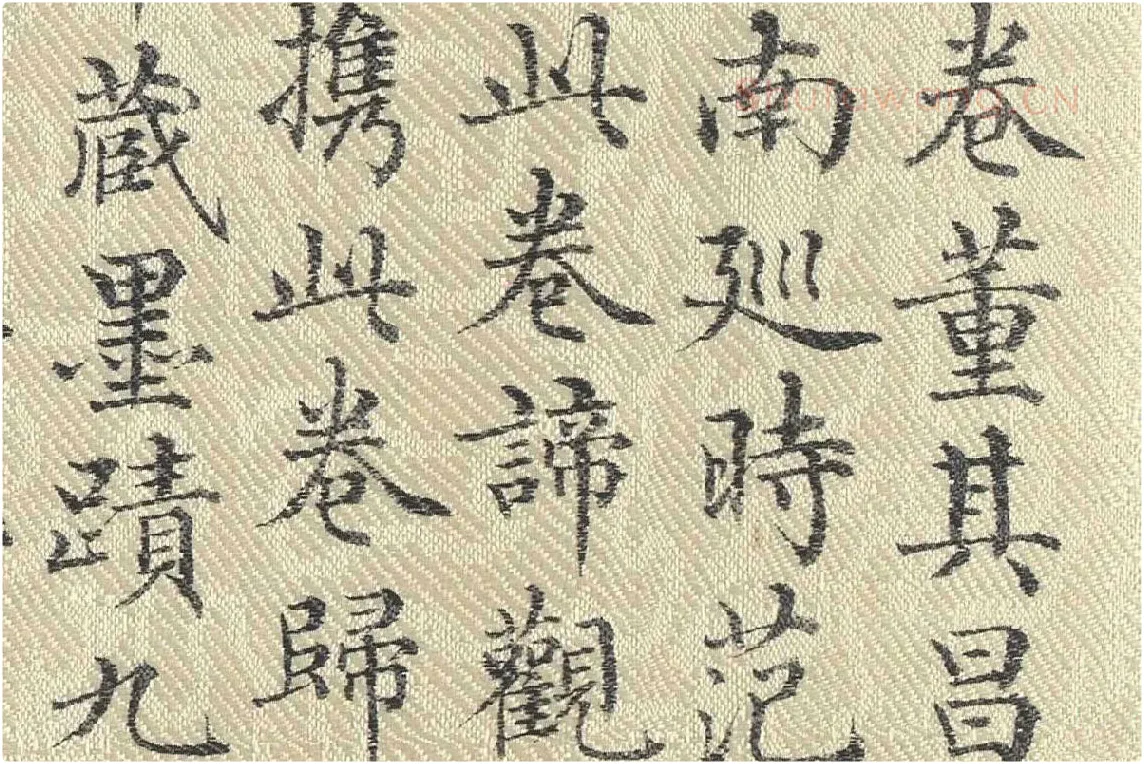 ​​​​​​​董诰行楷书 书道服赞题记局部 (4)