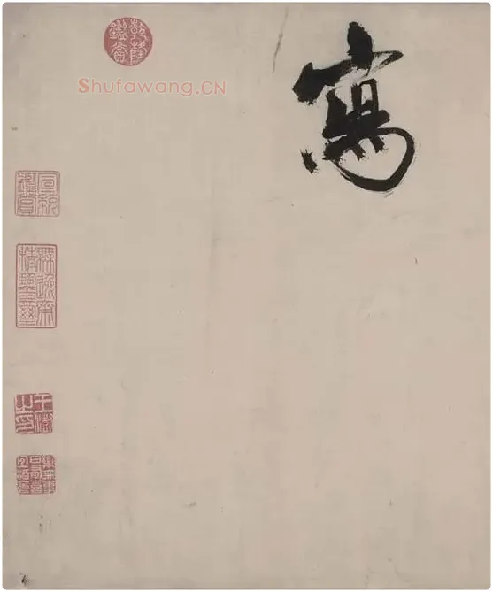 张即之书杜甫诗卷_01