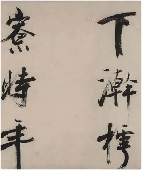张即之书杜甫诗卷_03