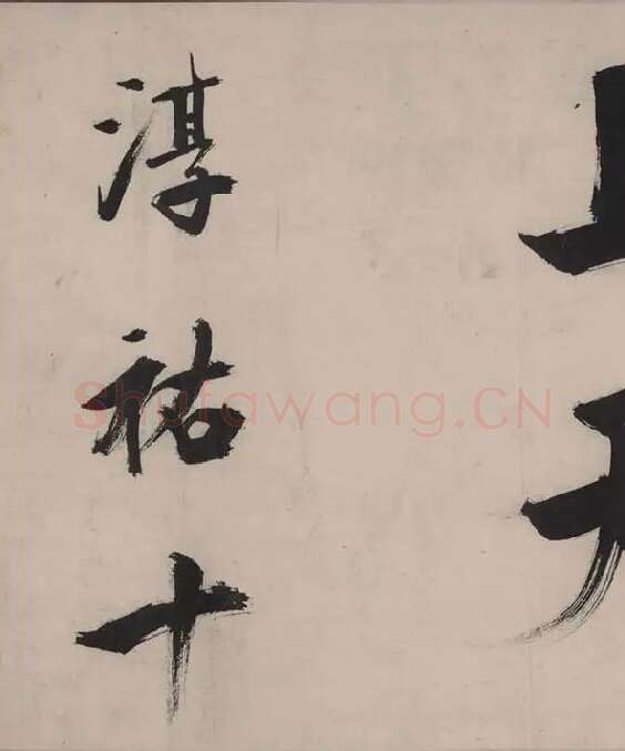 张即之书杜甫诗卷_05