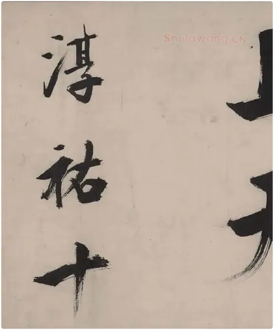 张即之书杜甫诗卷_05