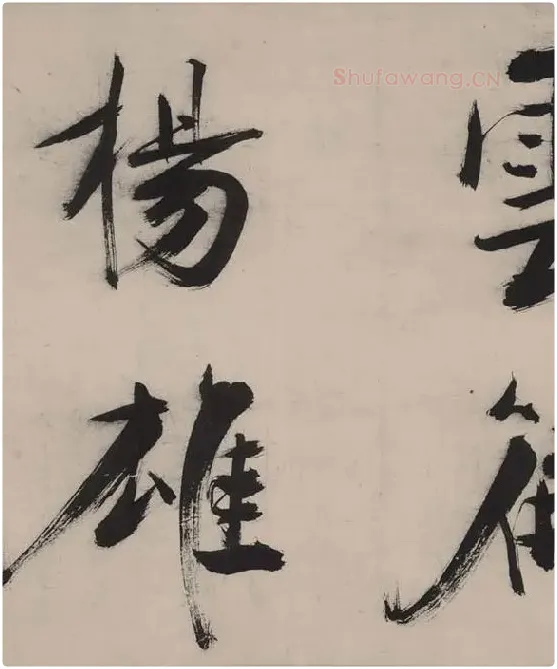 张即之书杜甫诗卷_10