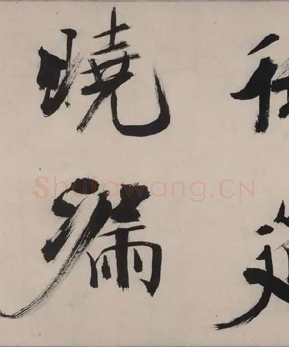 张即之书杜甫诗卷_15
