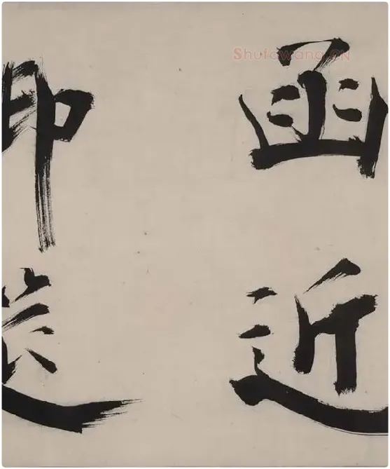 张即之书杜甫诗卷_16