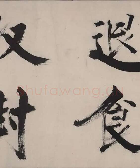 张即之书杜甫诗卷_19