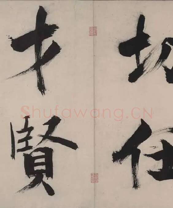 张即之书杜甫诗卷_21
