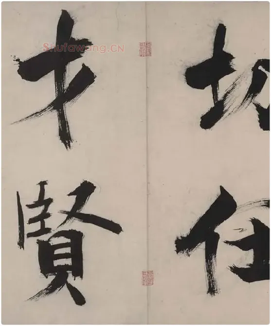 张即之书杜甫诗卷_21