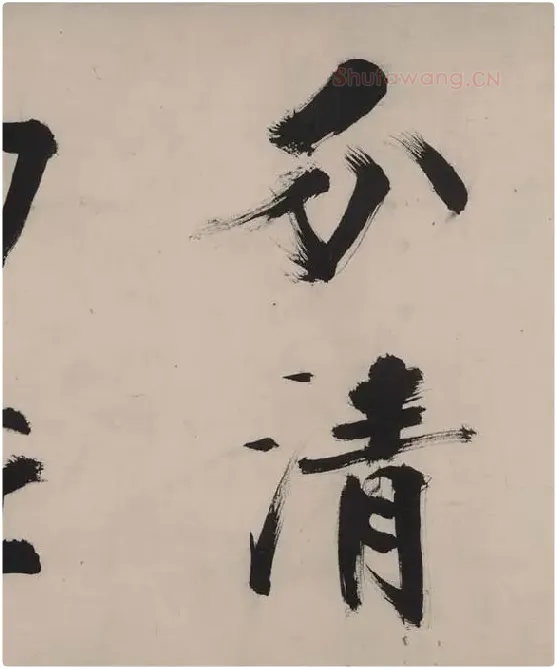张即之书杜甫诗卷_22
