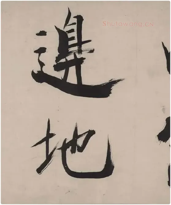 张即之书杜甫诗卷_23