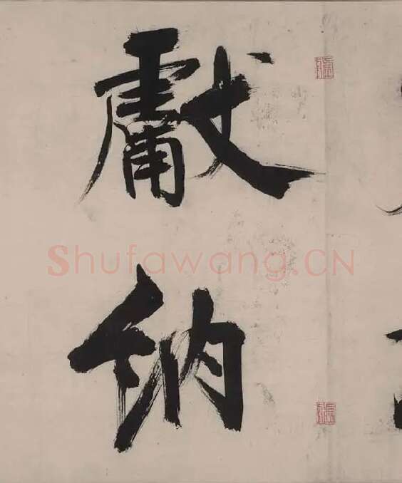 张即之书杜甫诗卷_25