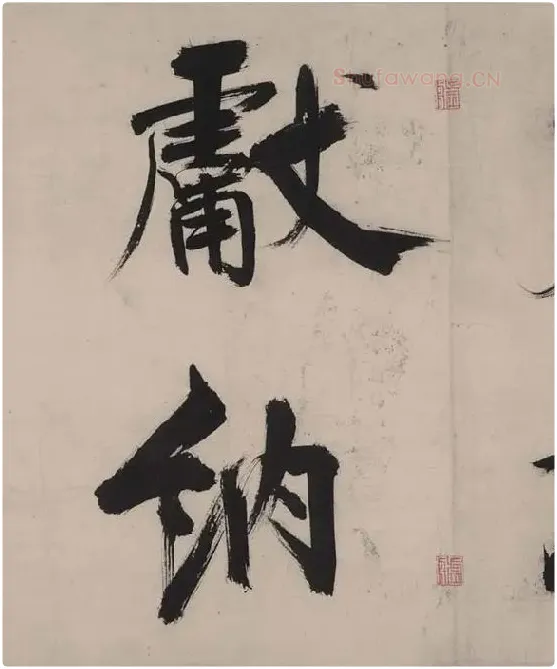 张即之书杜甫诗卷_25