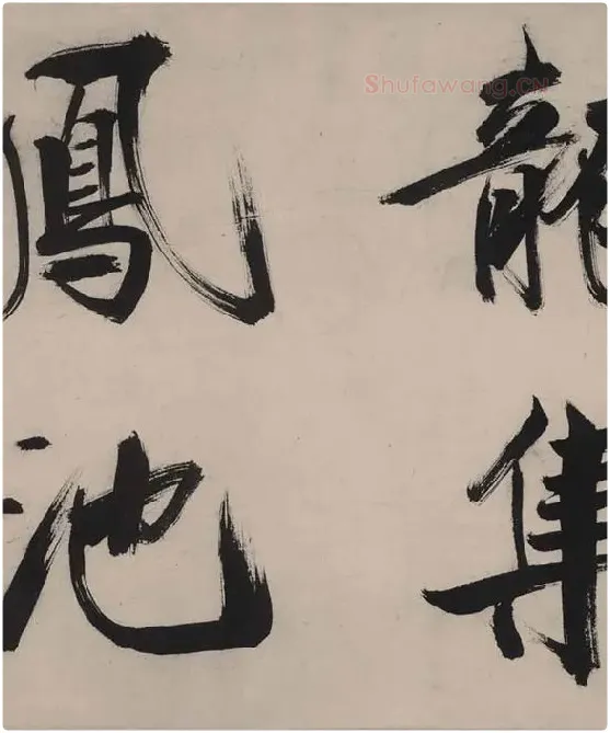 张即之书杜甫诗卷_26