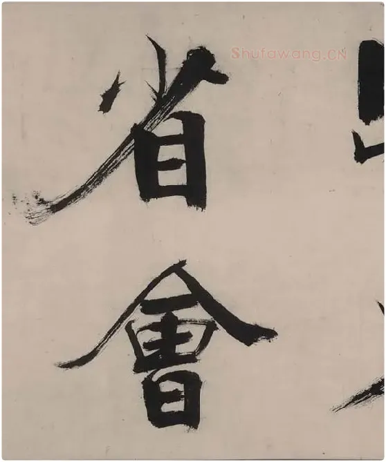 张即之书杜甫诗卷_28