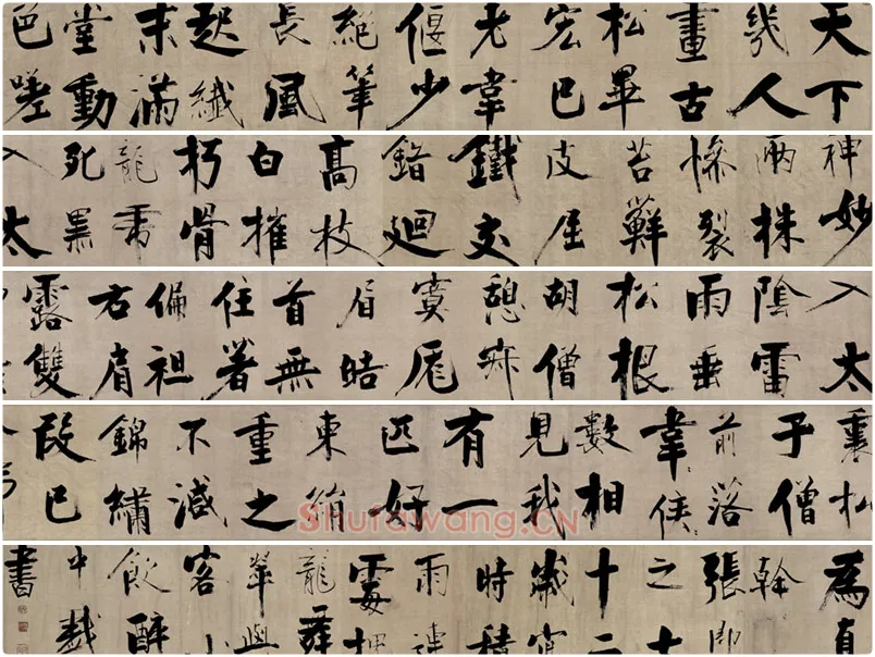 张即之行书《双松图歌》卷