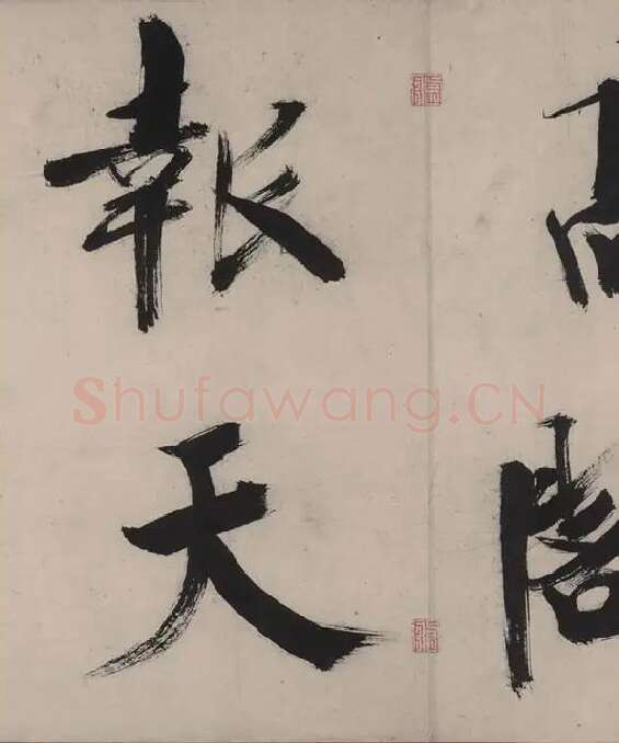 张即之书杜甫诗卷_33