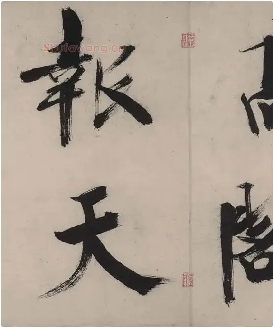 张即之书杜甫诗卷_33