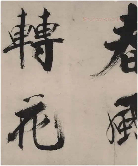 张即之书杜甫诗卷_38