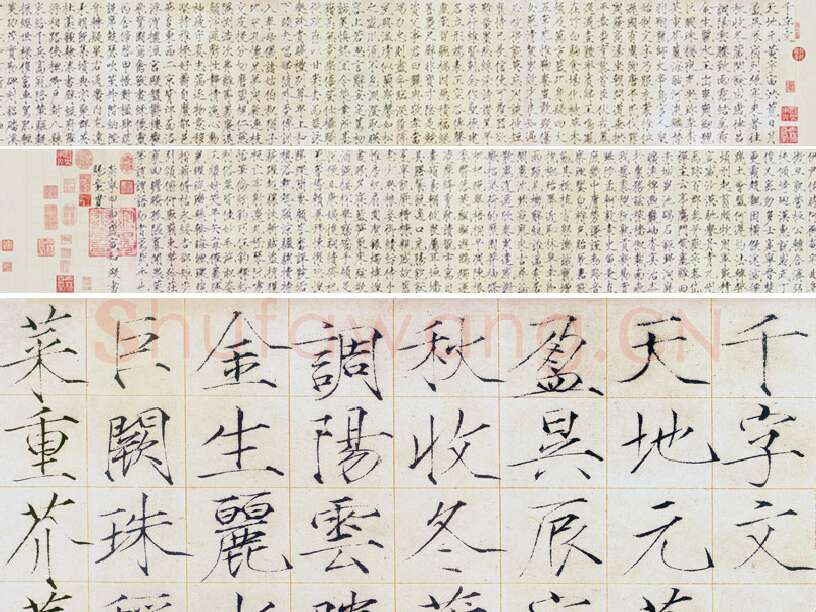 宋徽宗《瘦金书千字文》