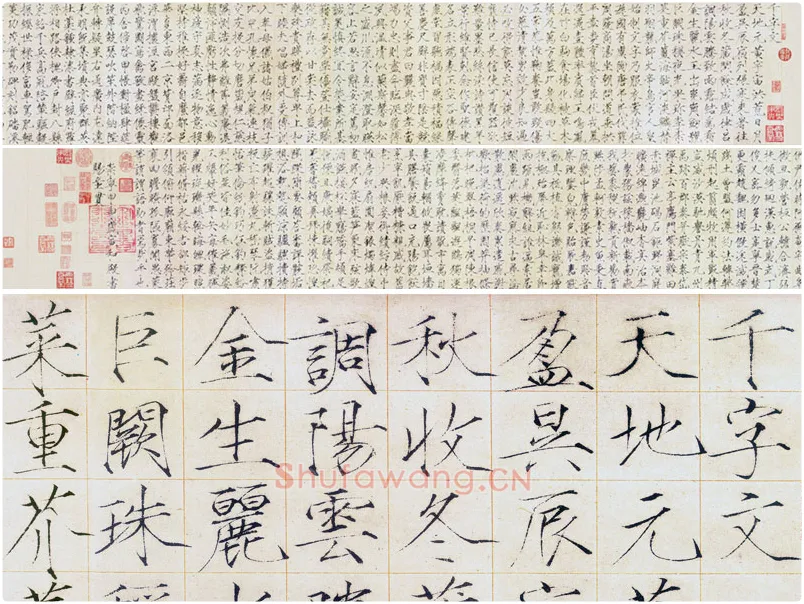 宋徽宗《瘦金书千字文》