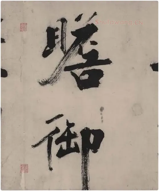 张即之书杜甫诗卷_42